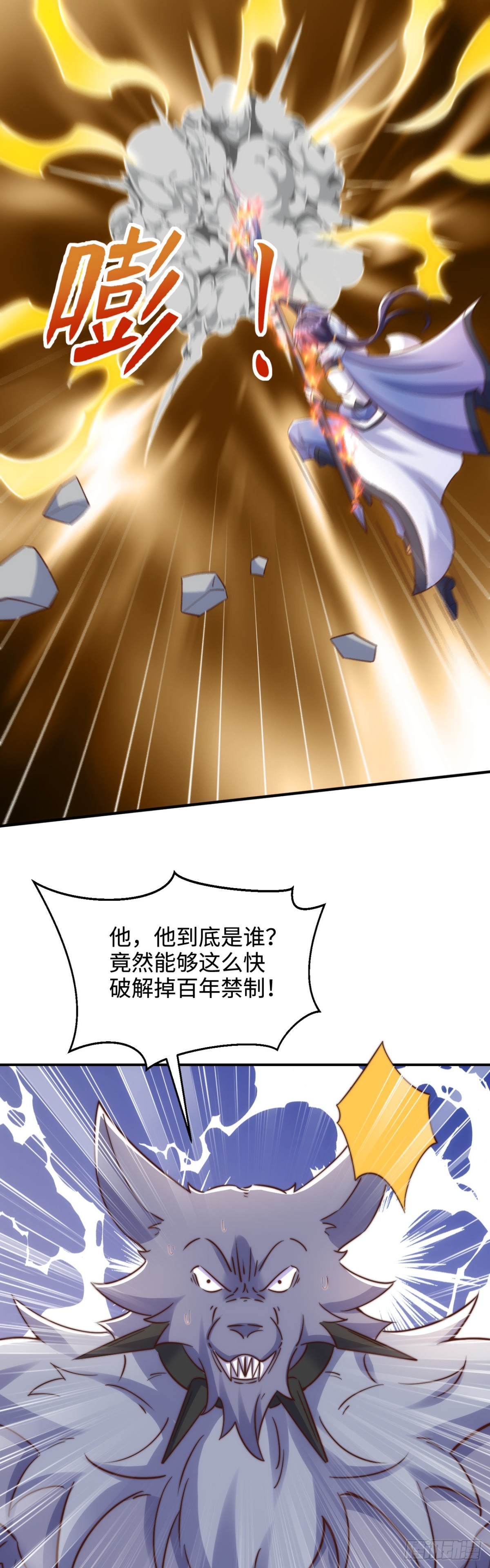 第138话 不知天高地厚的家伙-第198话