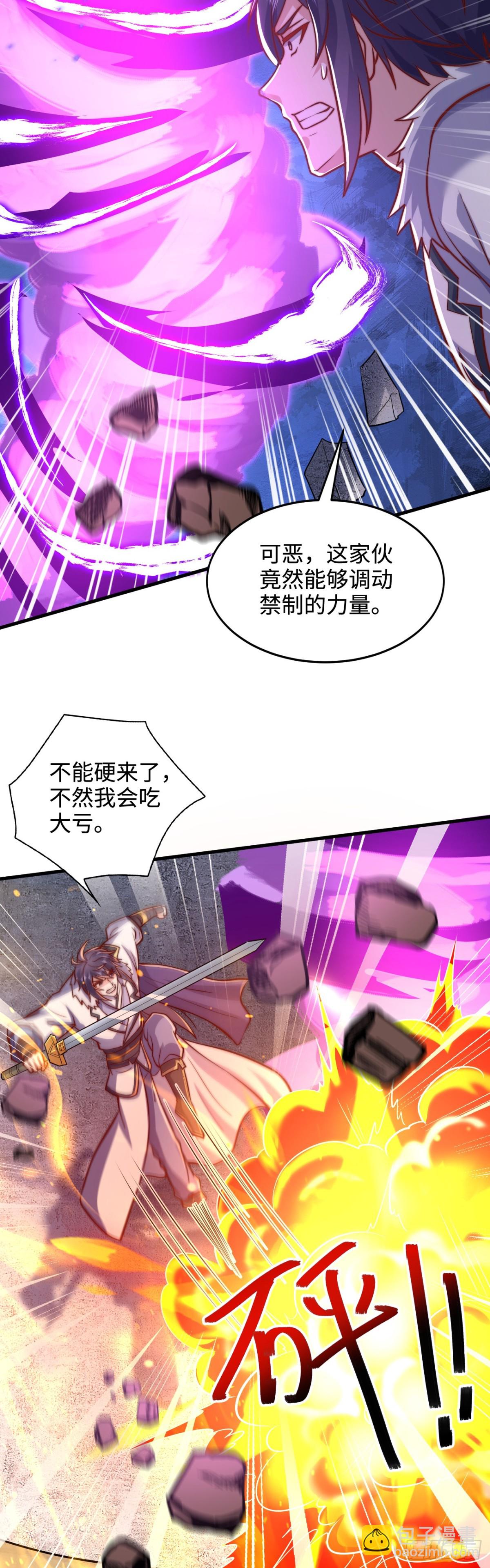 第138话 不知天高地厚的家伙-第198话
