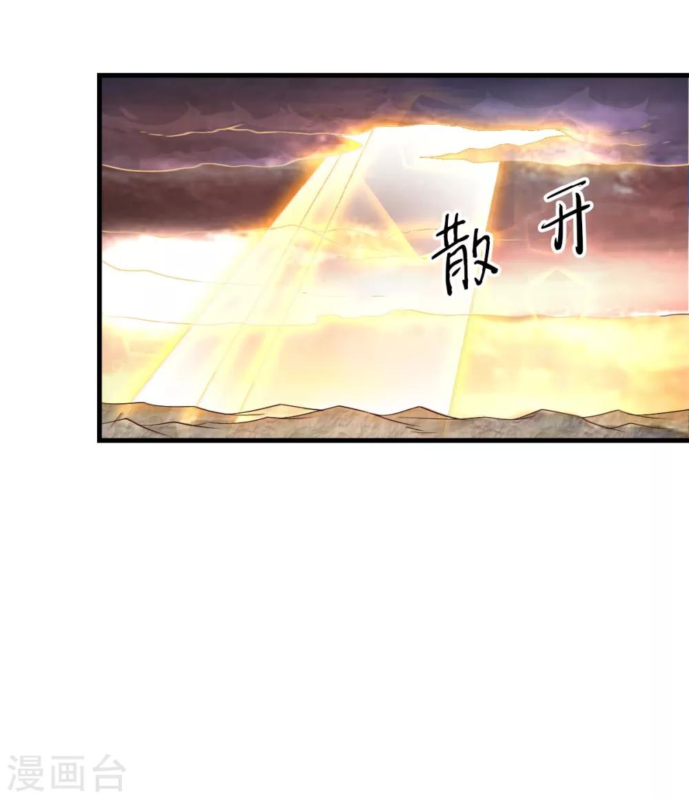 第33话 双王突破，神兵重铸-第34话
