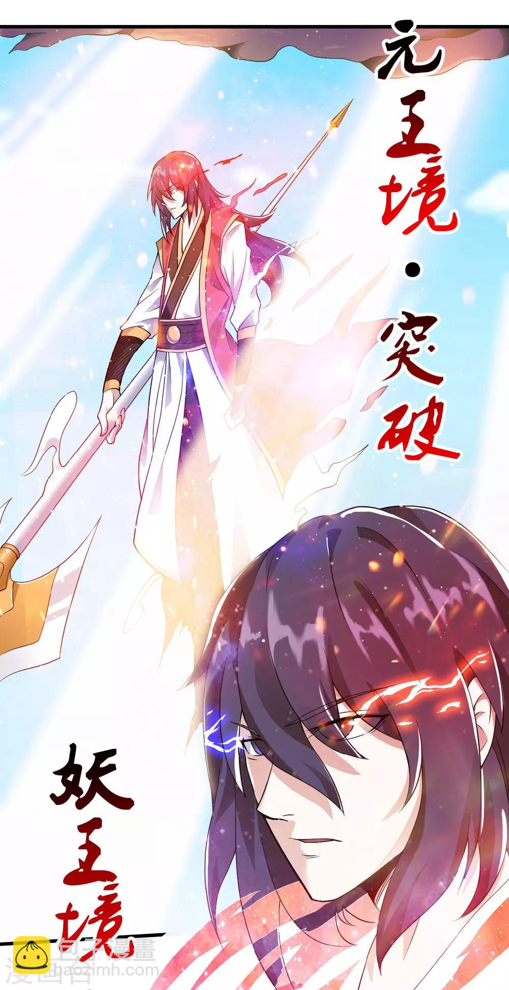 第33话 双王突破，神兵重铸-第34话