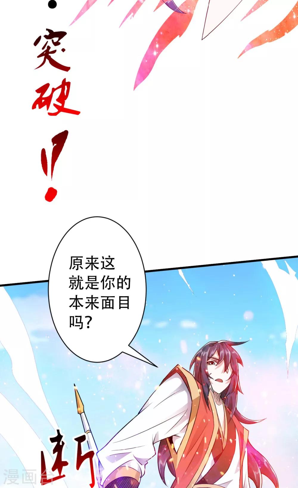 第33话 双王突破，神兵重铸-第34话