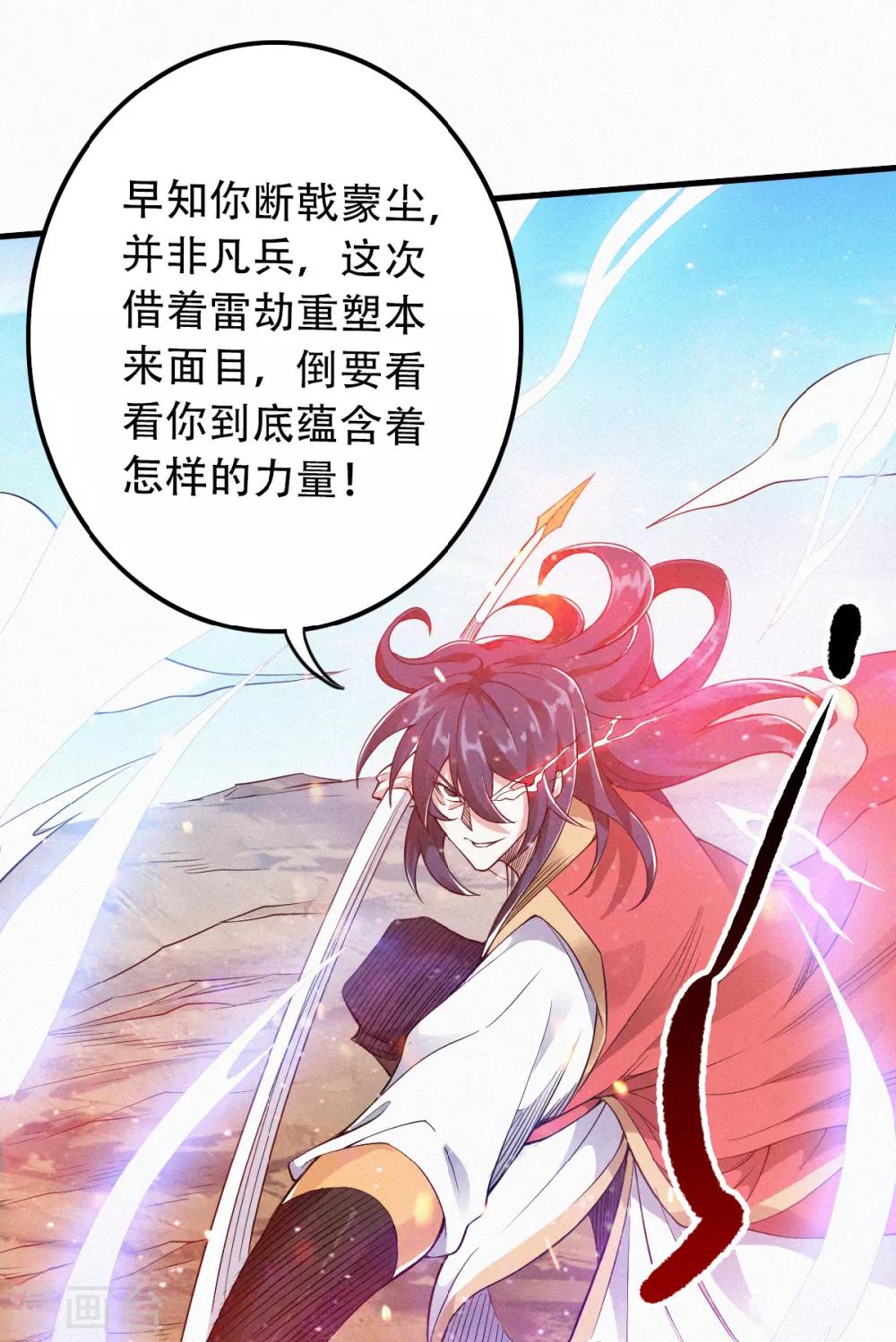第33话 双王突破，神兵重铸-第34话