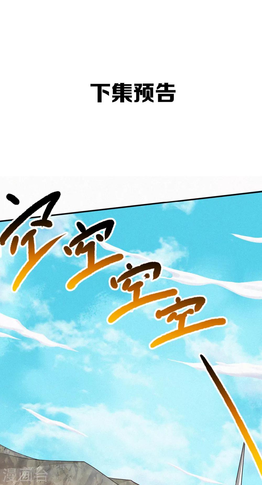 第33话 双王突破，神兵重铸-第34话