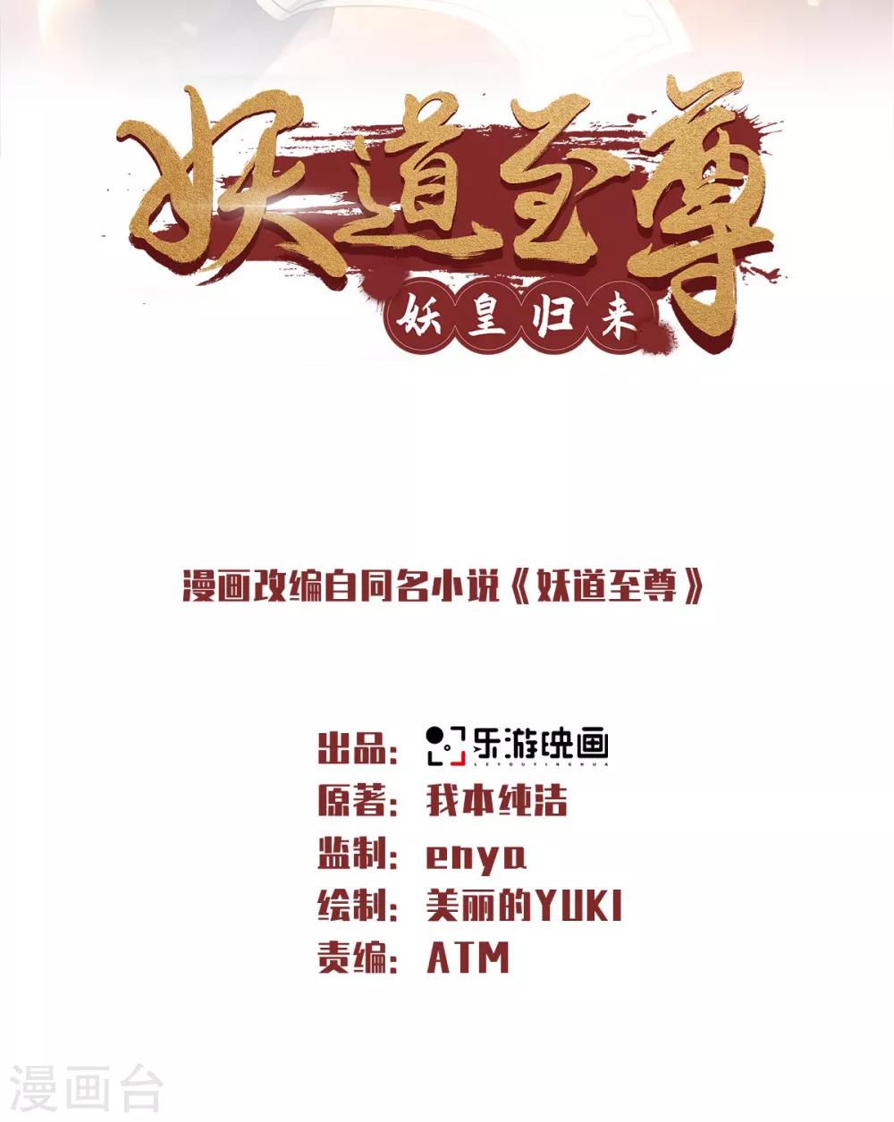 第35话 援军与大捷(1/2)-第36话
