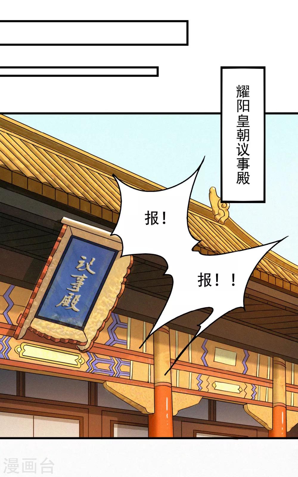 第35话 援军与大捷(1/2)-第36话