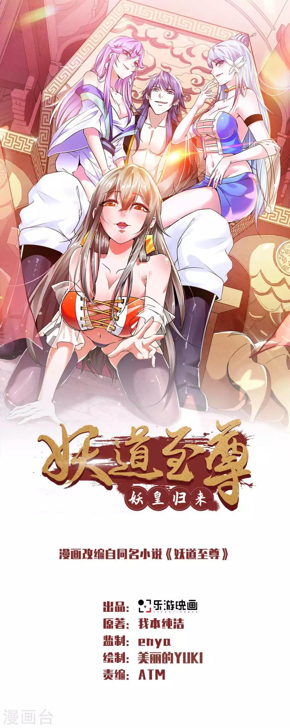 第37话 英雄不问出处-第38话
