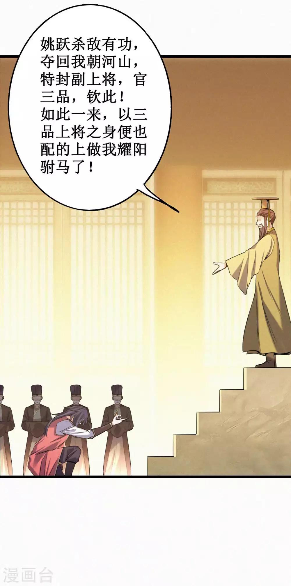 第37话 英雄不问出处-第38话