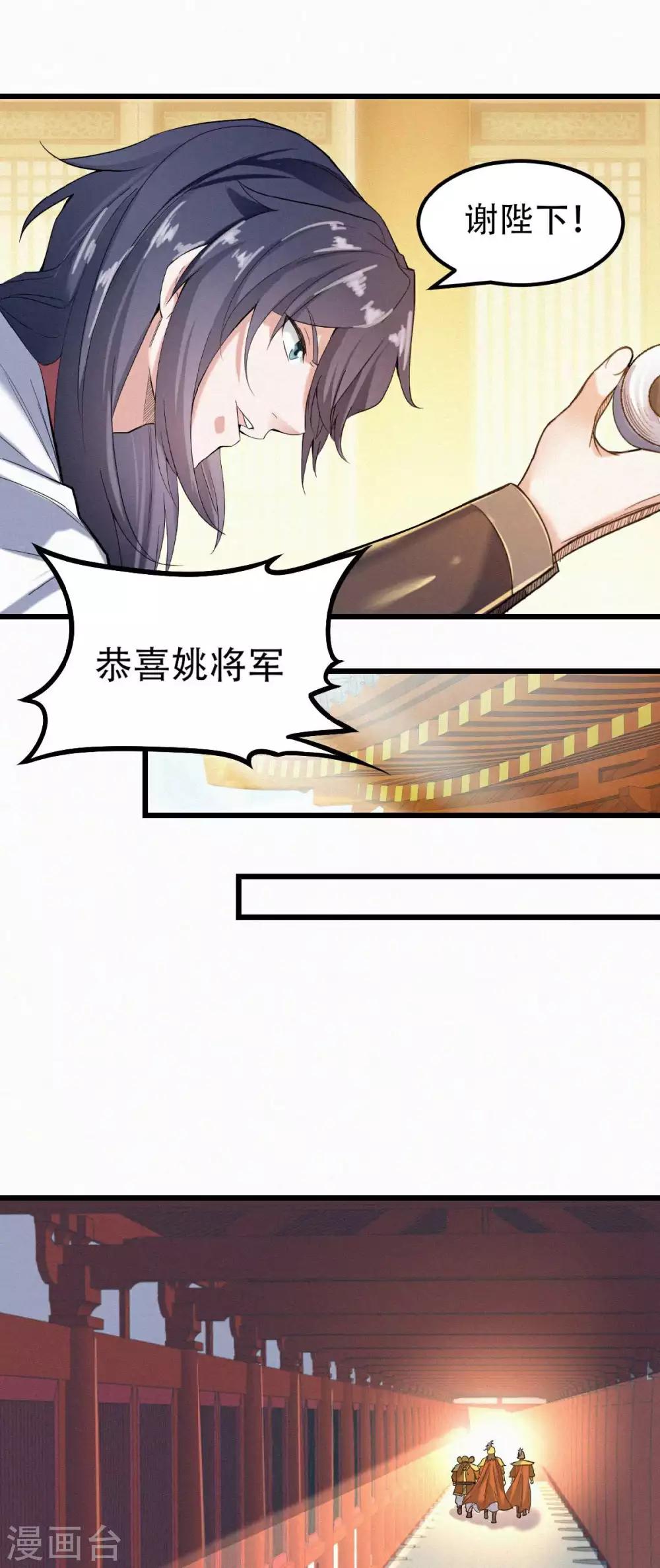 第37话 英雄不问出处-第38话