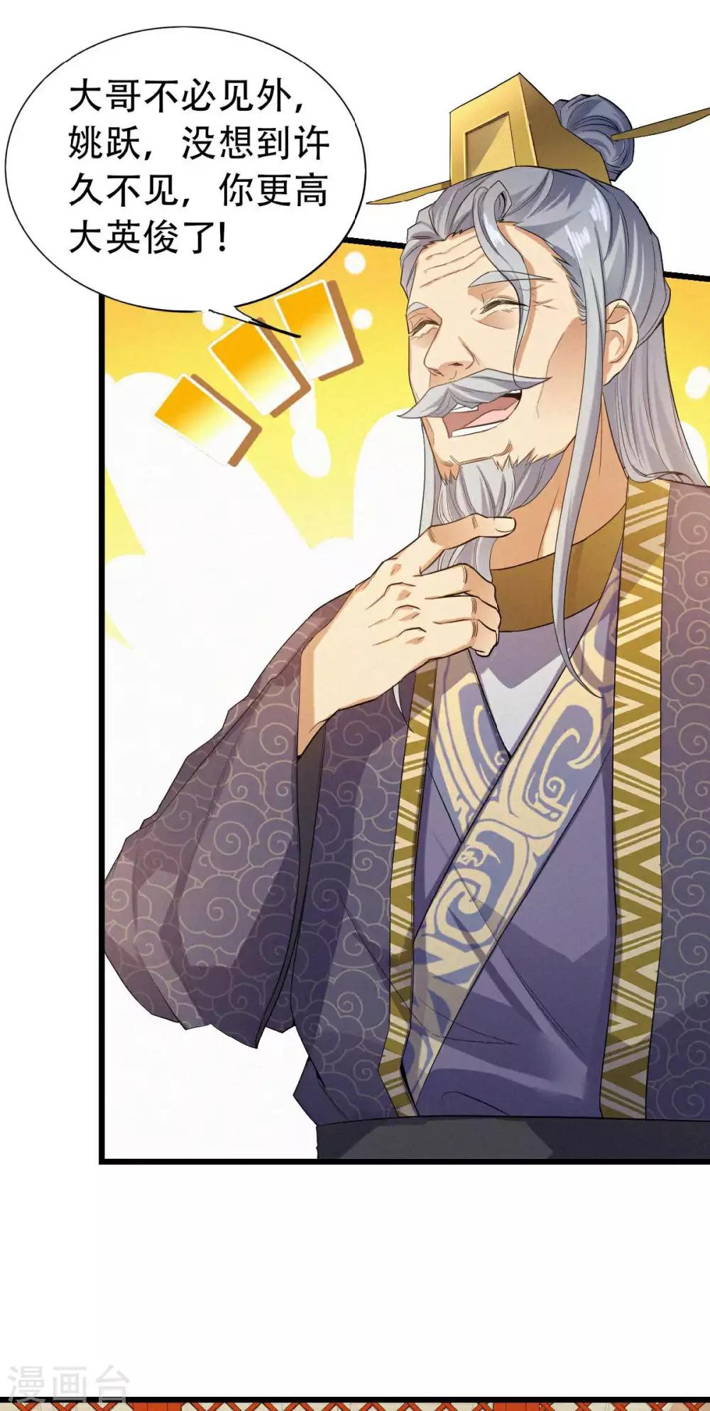 第37话 英雄不问出处-第38话