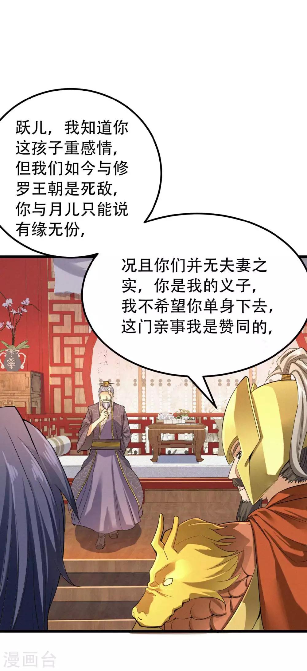 第37话 英雄不问出处-第38话