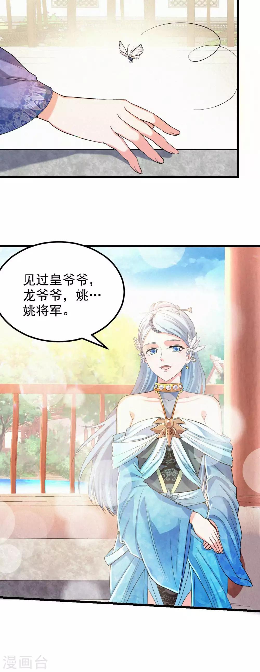 第37话 英雄不问出处-第38话