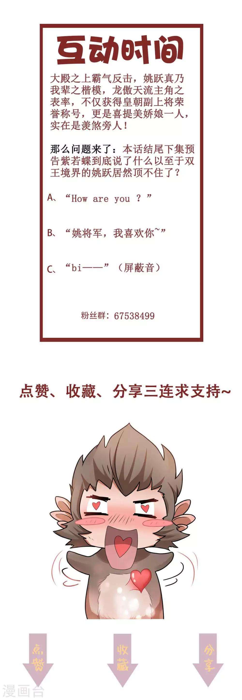 第37话 英雄不问出处-第38话