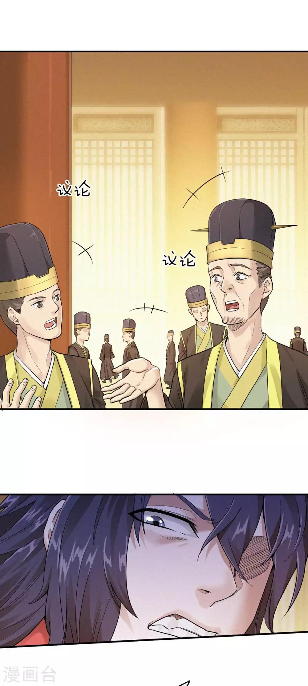 第37话 英雄不问出处-第38话