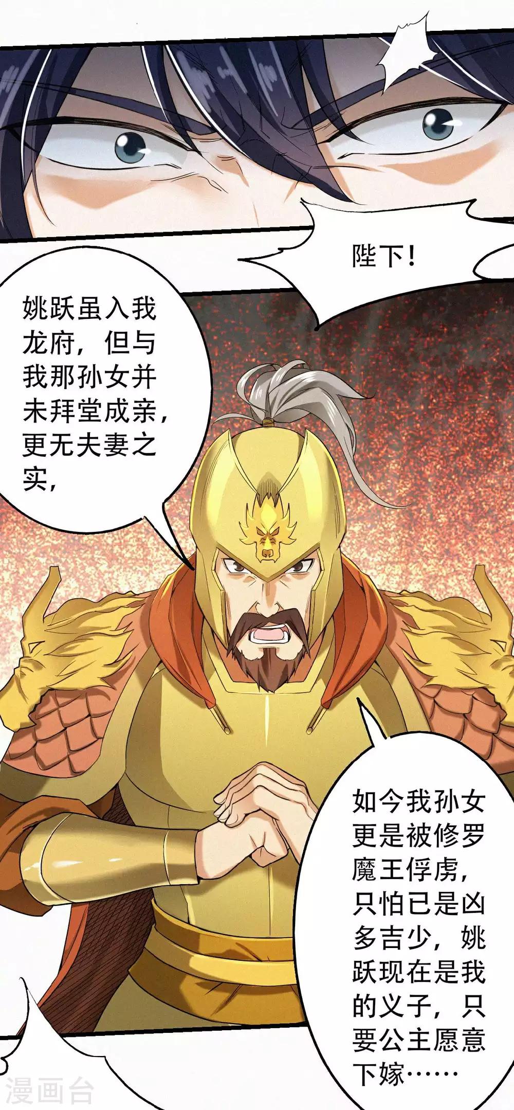 第37话 英雄不问出处-第38话