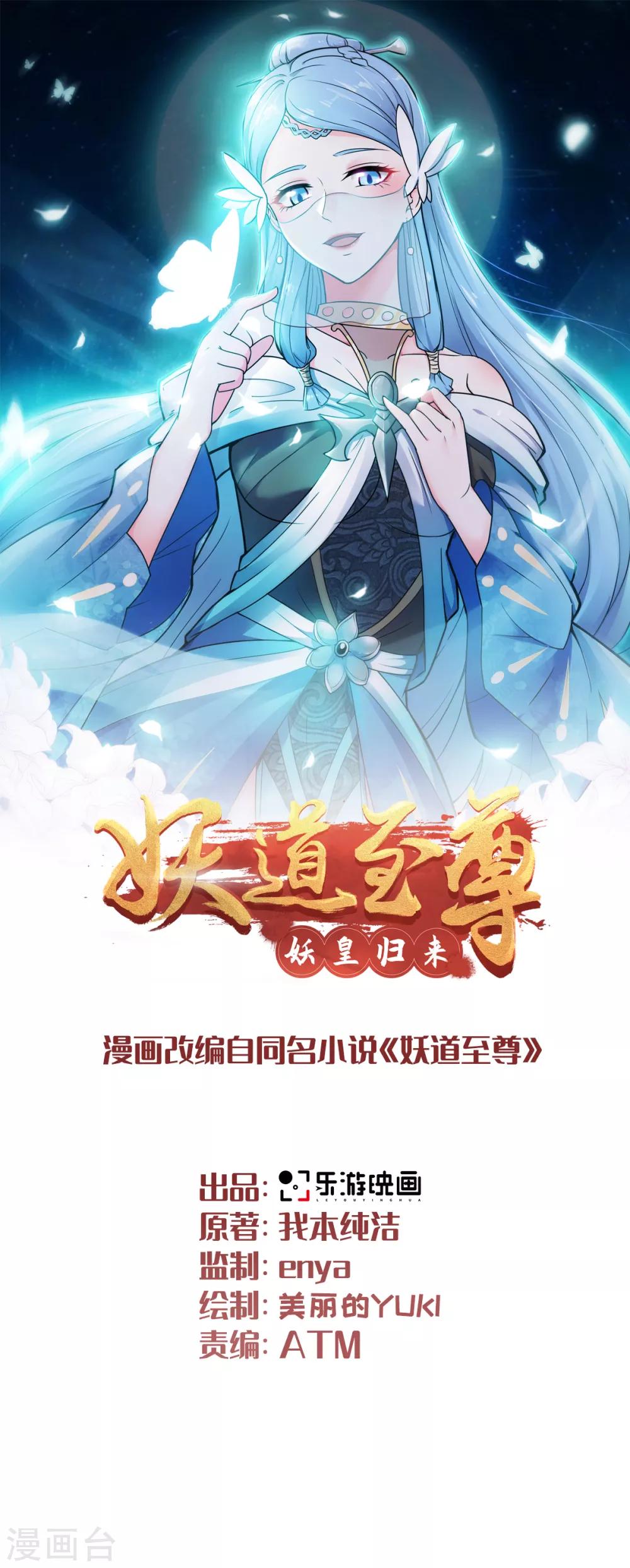 第38话 美人入我怀-第40话