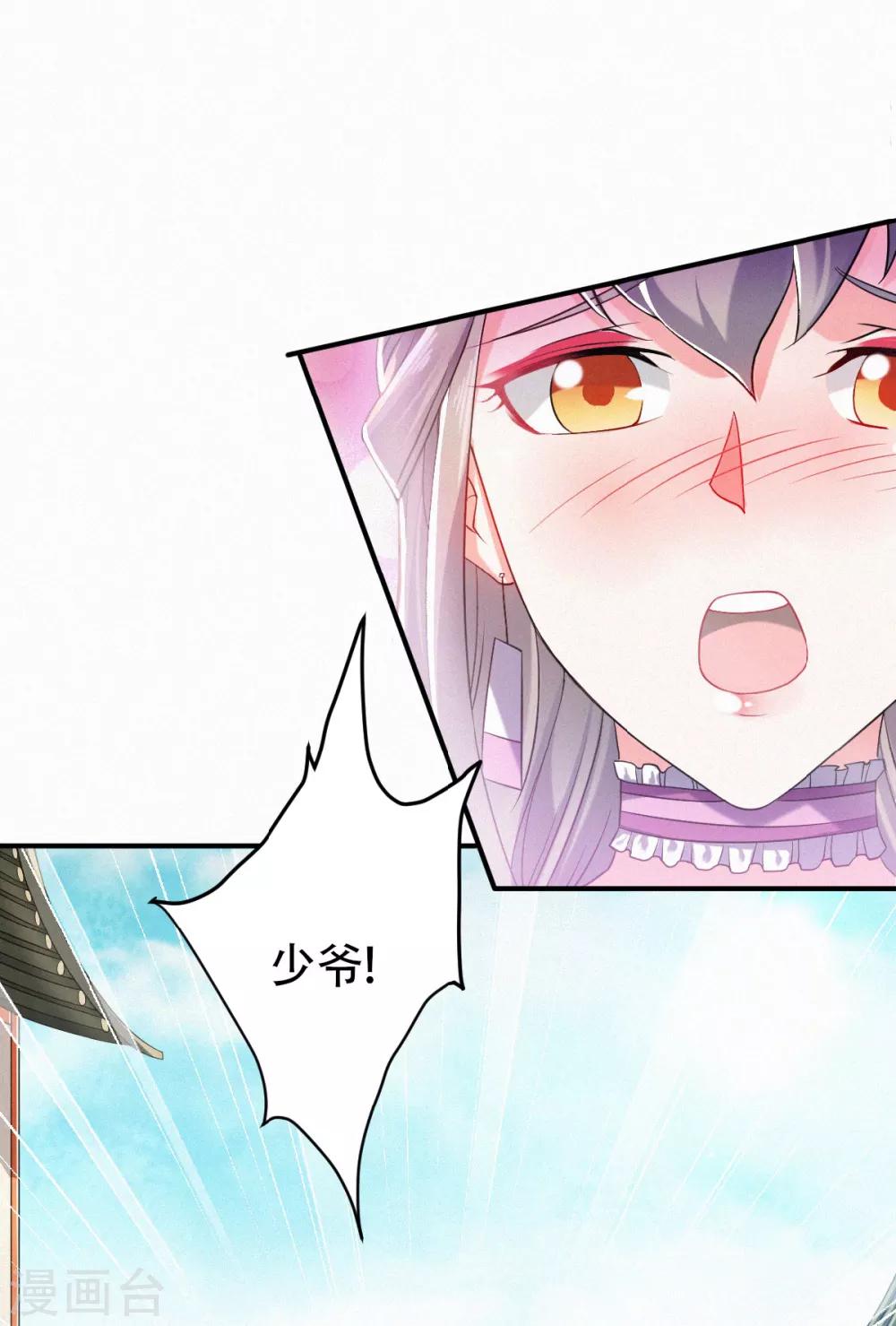 第38话 美人入我怀-第40话