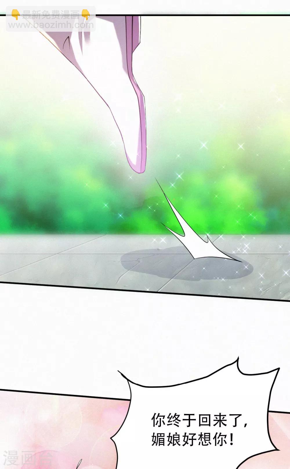 第38话 美人入我怀-第40话