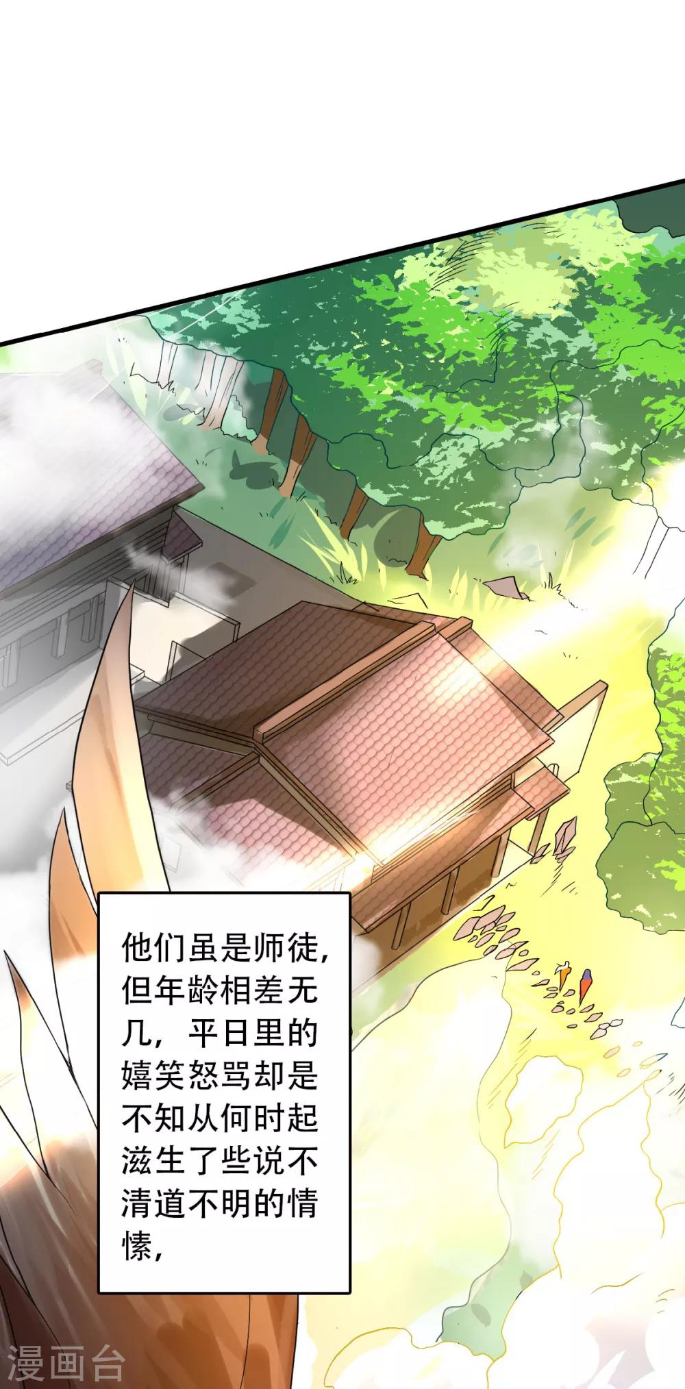 第40话 土鸡瓦狗的无知挑衅-第42话