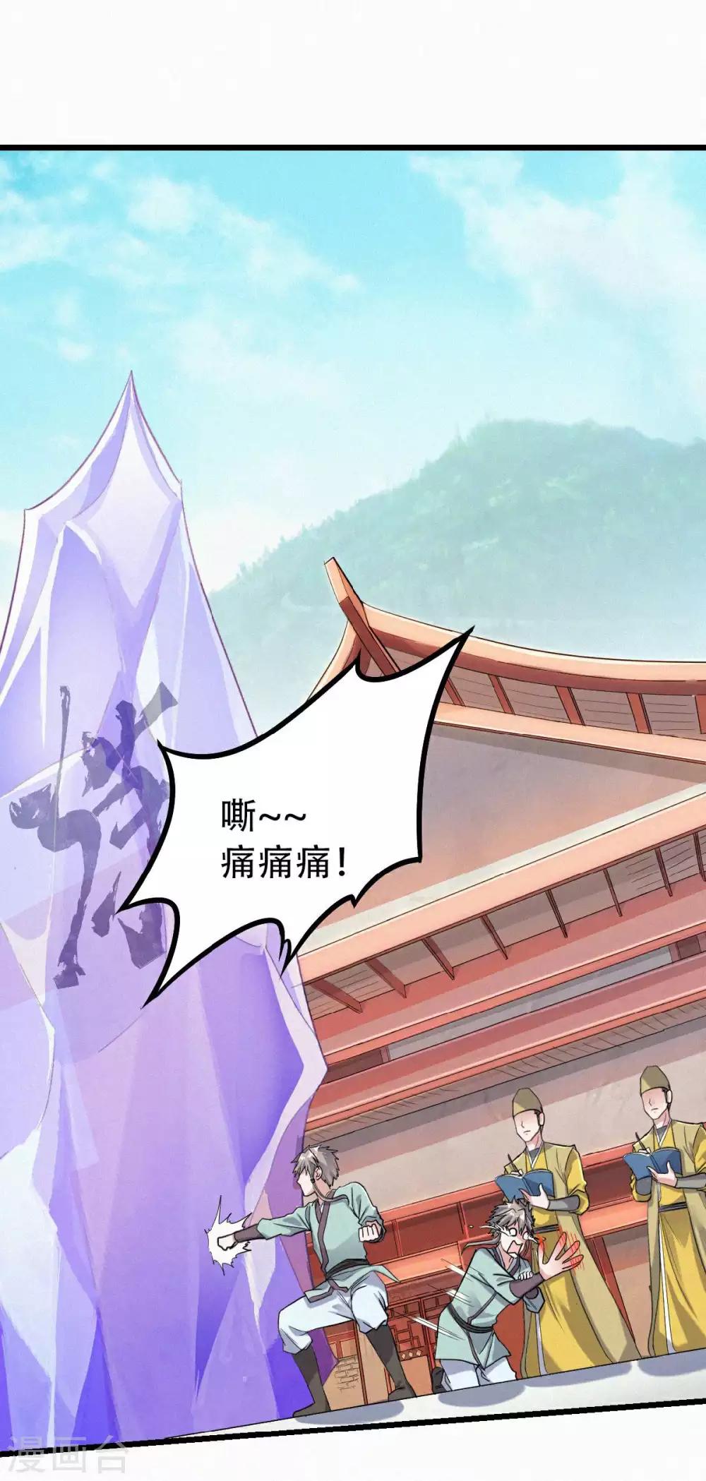 第40话 土鸡瓦狗的无知挑衅-第42话