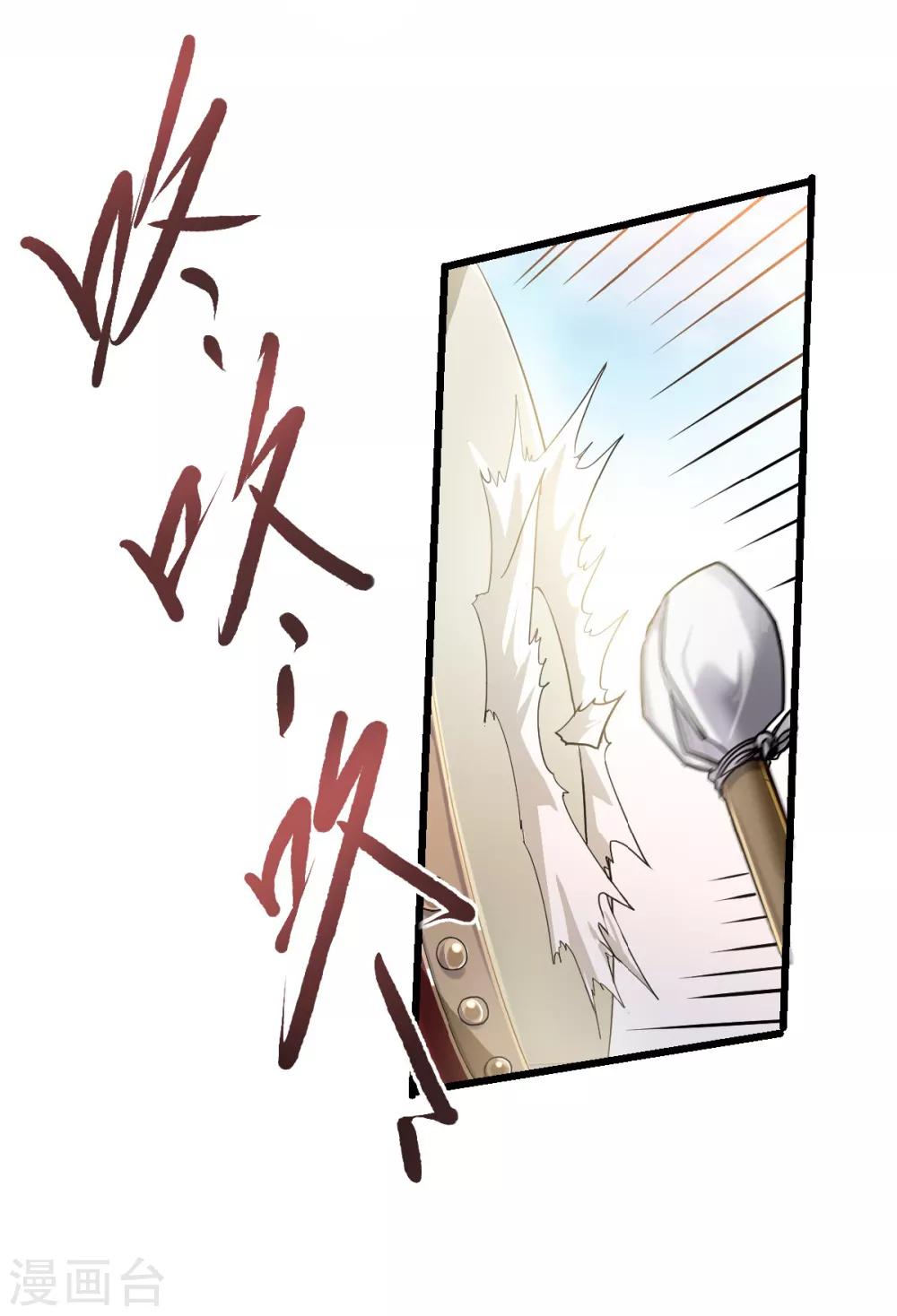 第40话 土鸡瓦狗的无知挑衅-第42话
