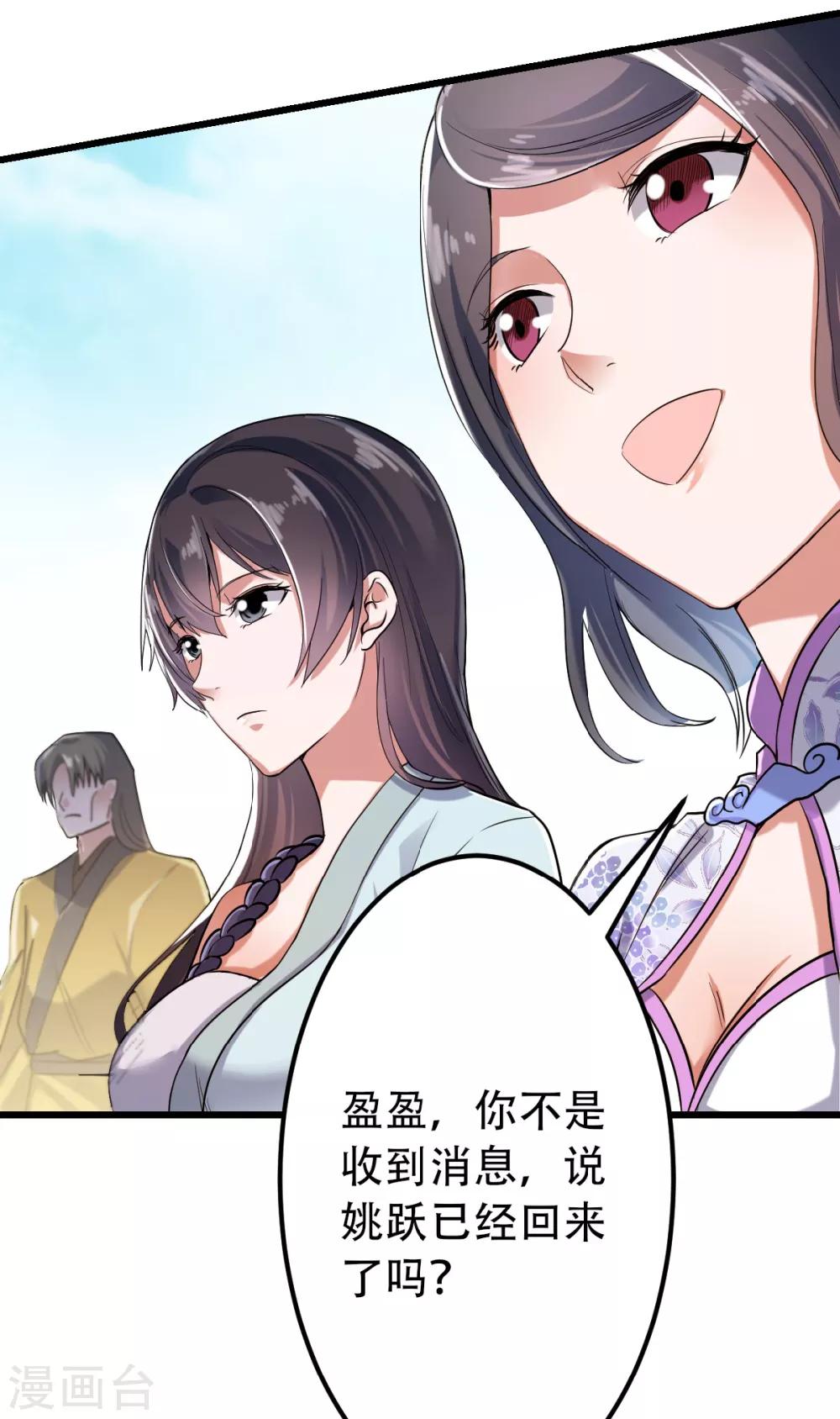 第40话 土鸡瓦狗的无知挑衅-第42话