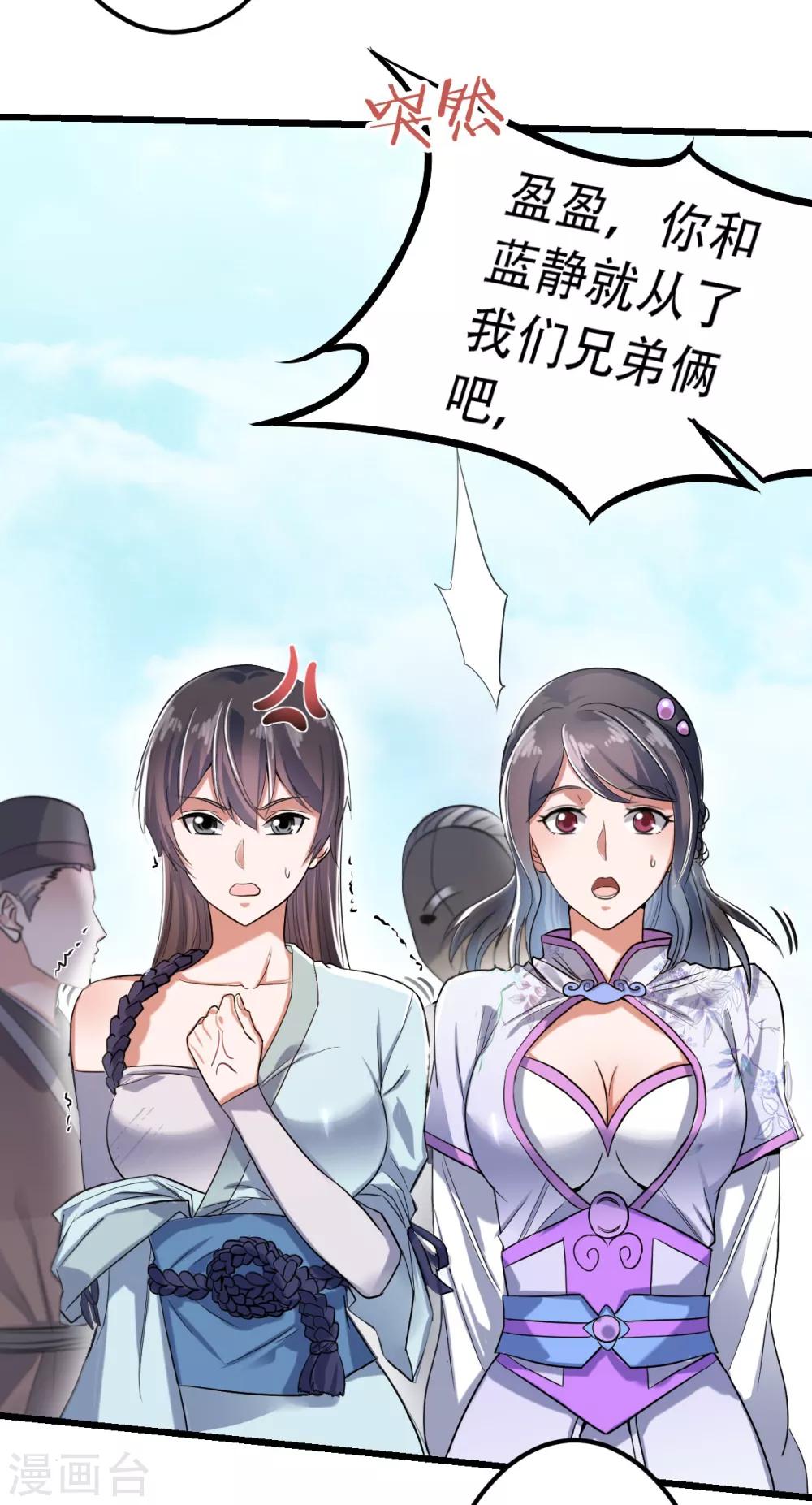 第40话 土鸡瓦狗的无知挑衅-第42话