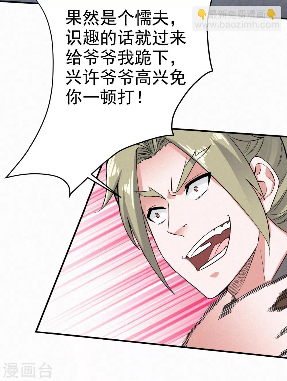 第40话 土鸡瓦狗的无知挑衅-第42话