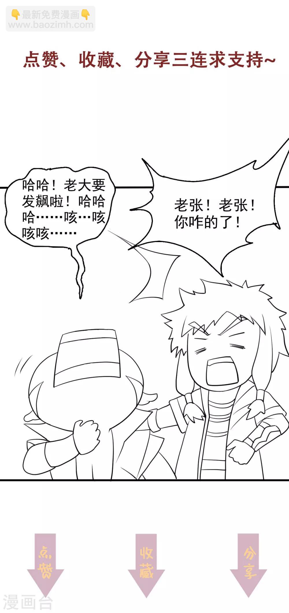 第40话 土鸡瓦狗的无知挑衅-第42话