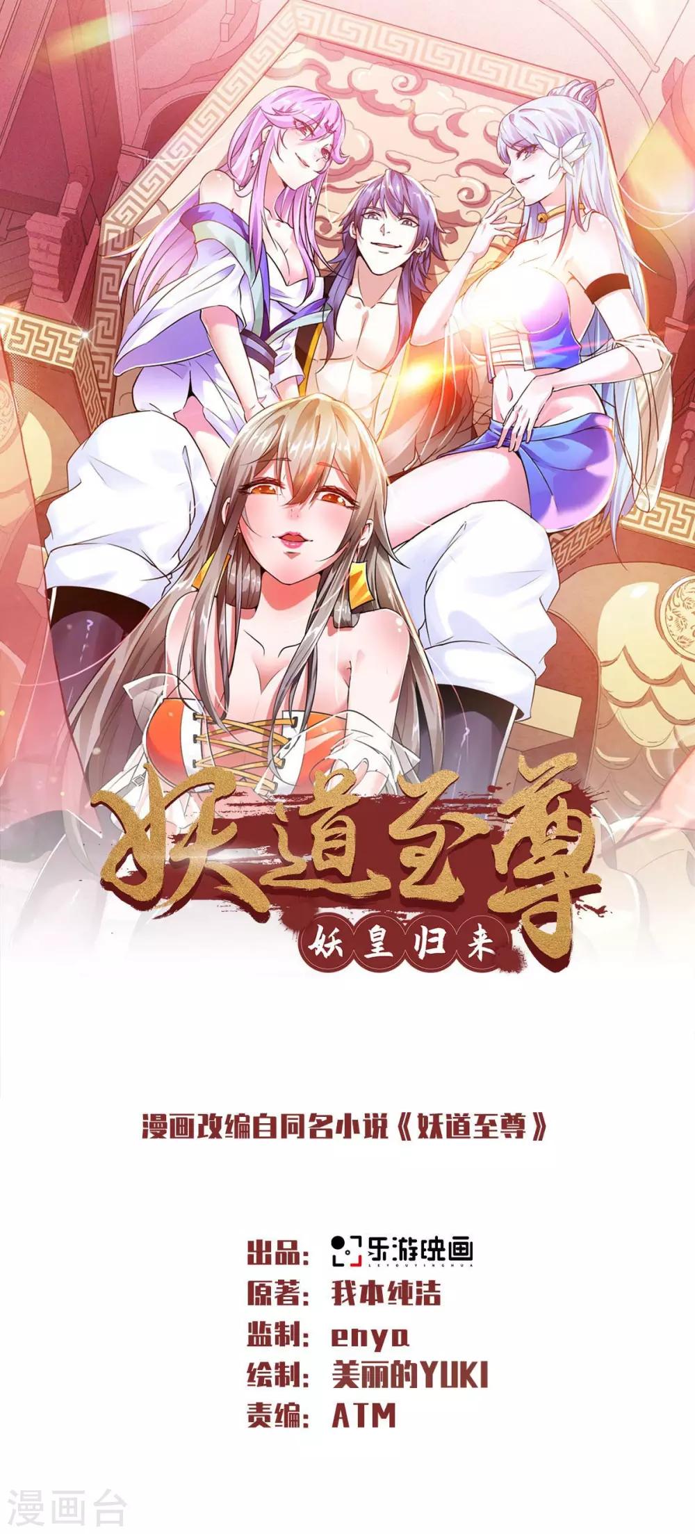 第42话 元王之战，恐怖如斯-第44话
