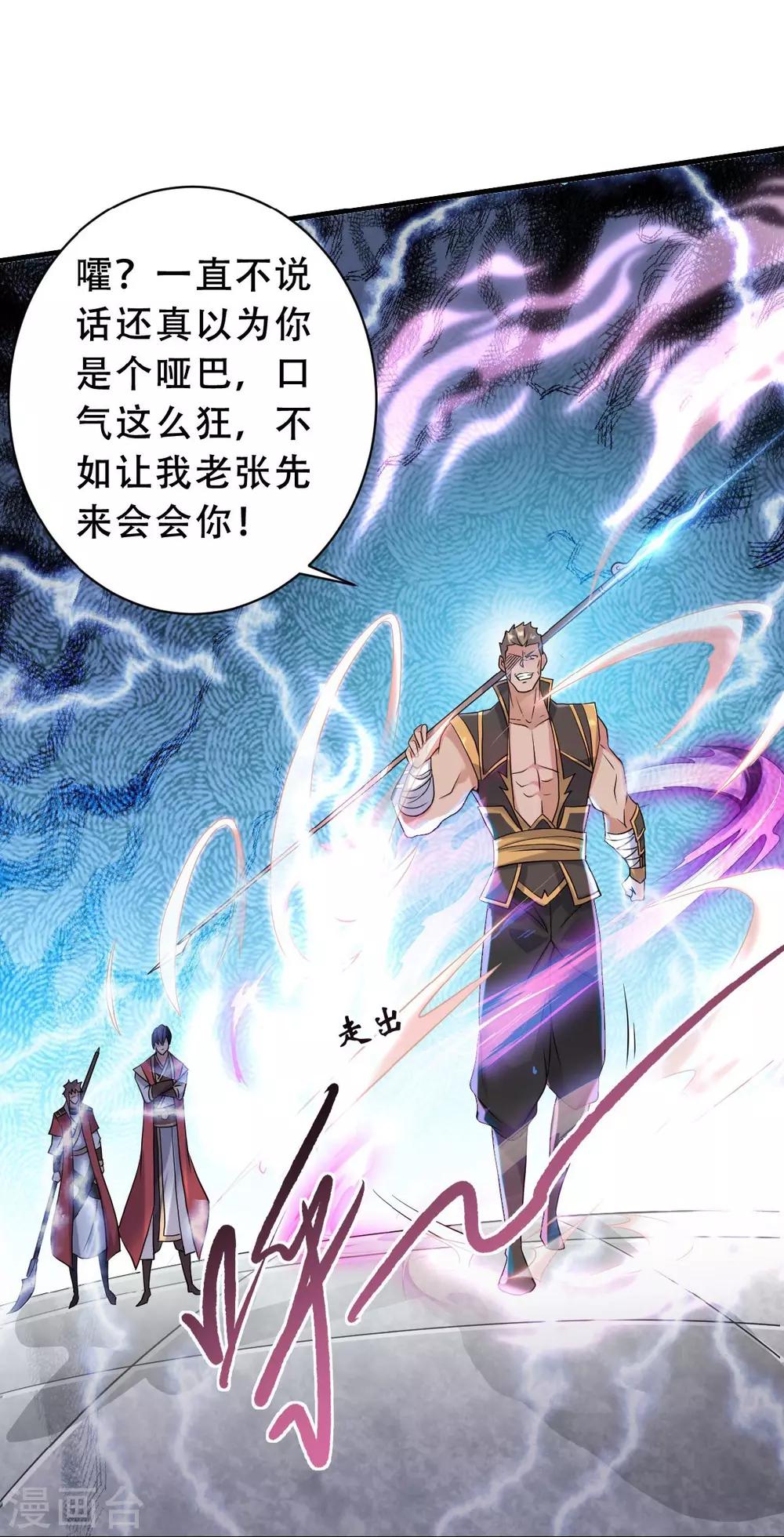 第42话 元王之战，恐怖如斯-第44话