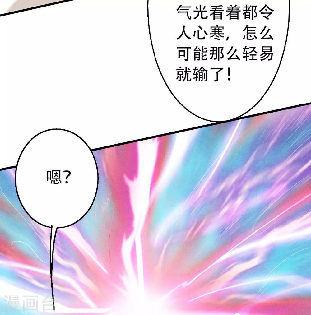第42话 元王之战，恐怖如斯-第44话