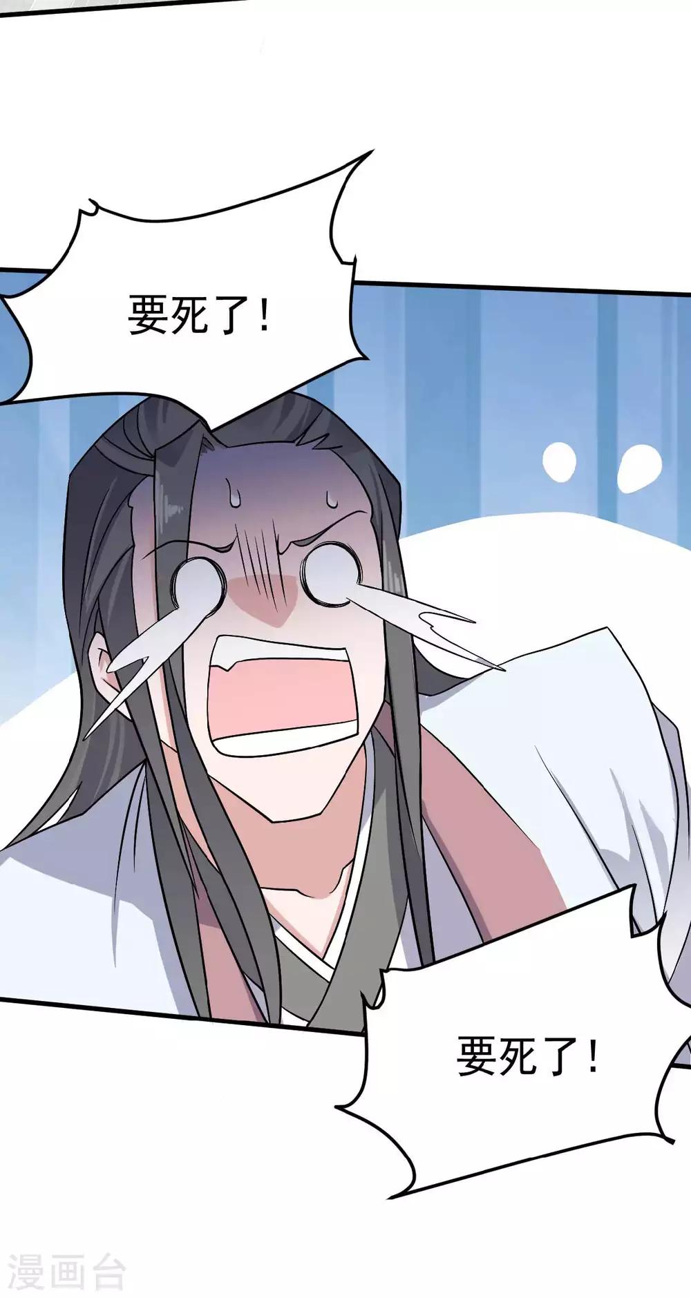 第44话 关二哥的骚操作-第46话