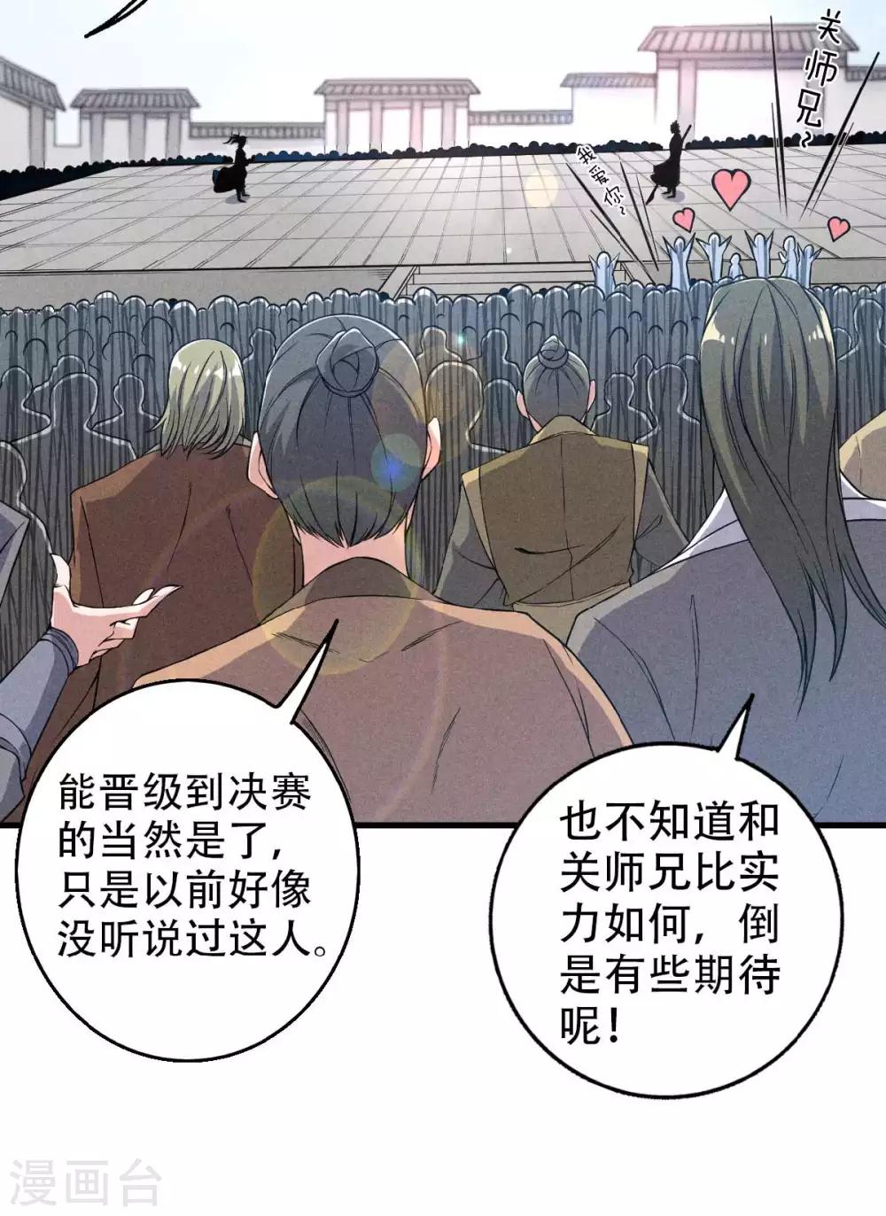 第44话 关二哥的骚操作-第46话
