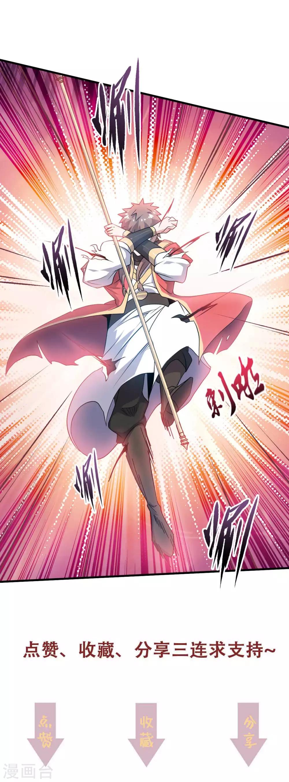 第44话 关二哥的骚操作-第46话