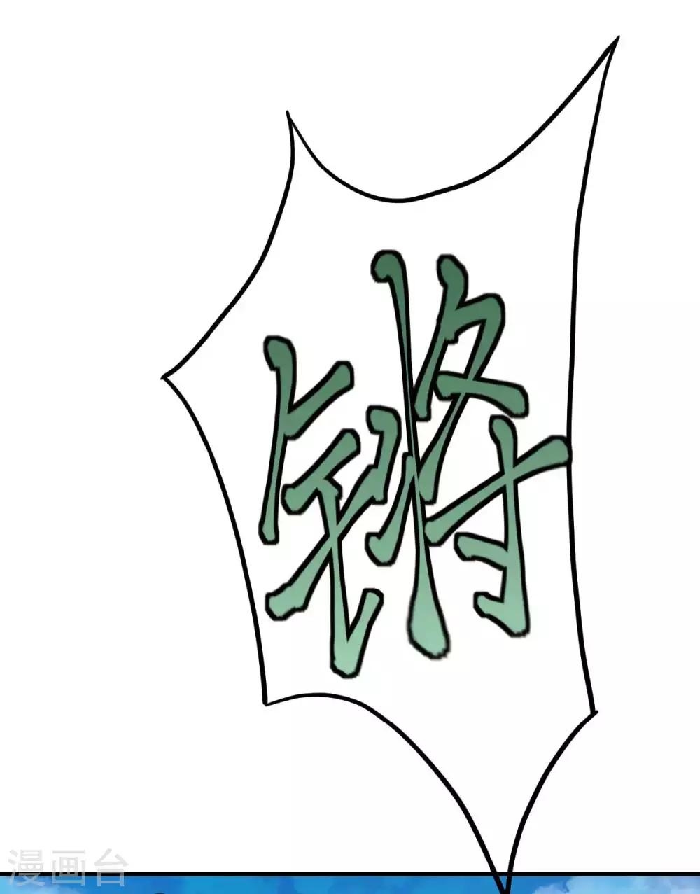 第44话 关二哥的骚操作-第46话