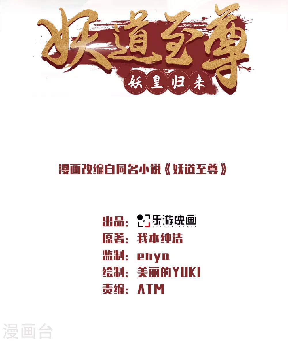 第46话 极致嚣张，让你三招！(1/2)-第48话