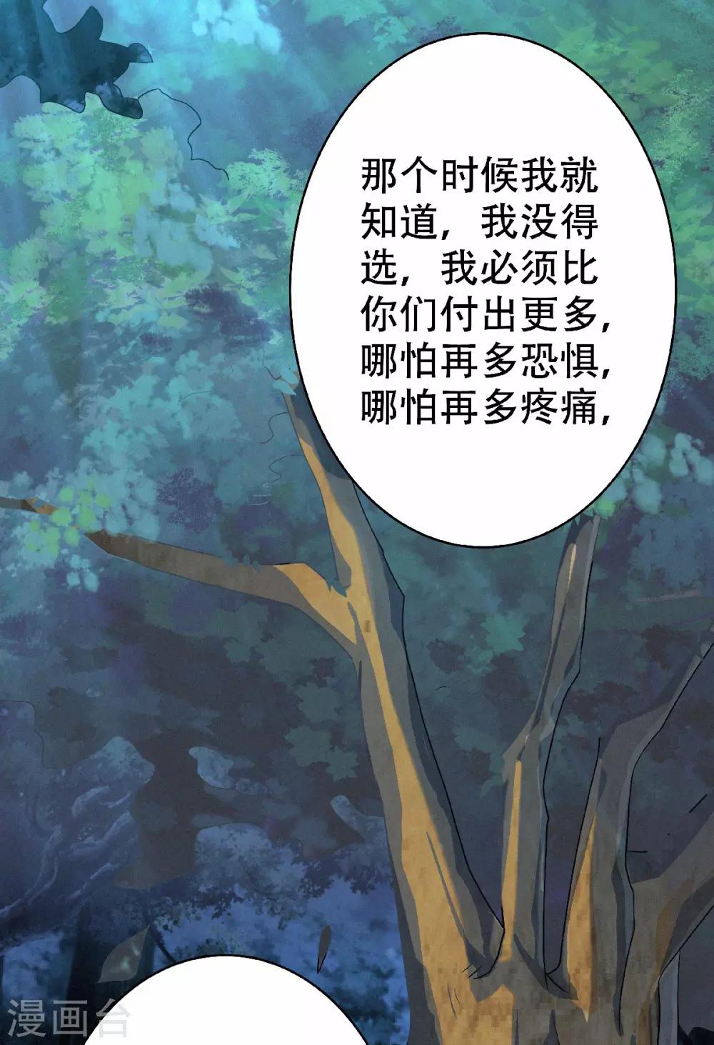 第46话 极致嚣张，让你三招！(1/2)-第48话