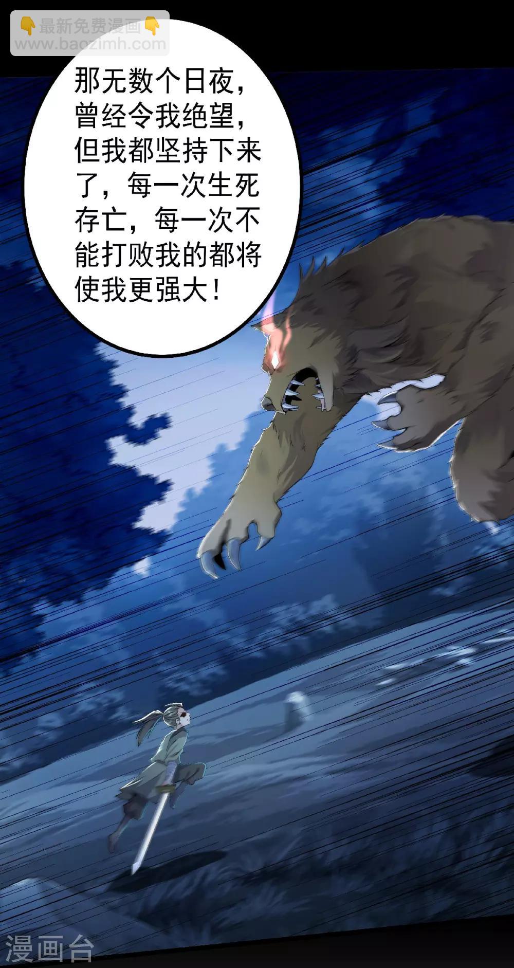 第46话 极致嚣张，让你三招！(1/2)-第48话