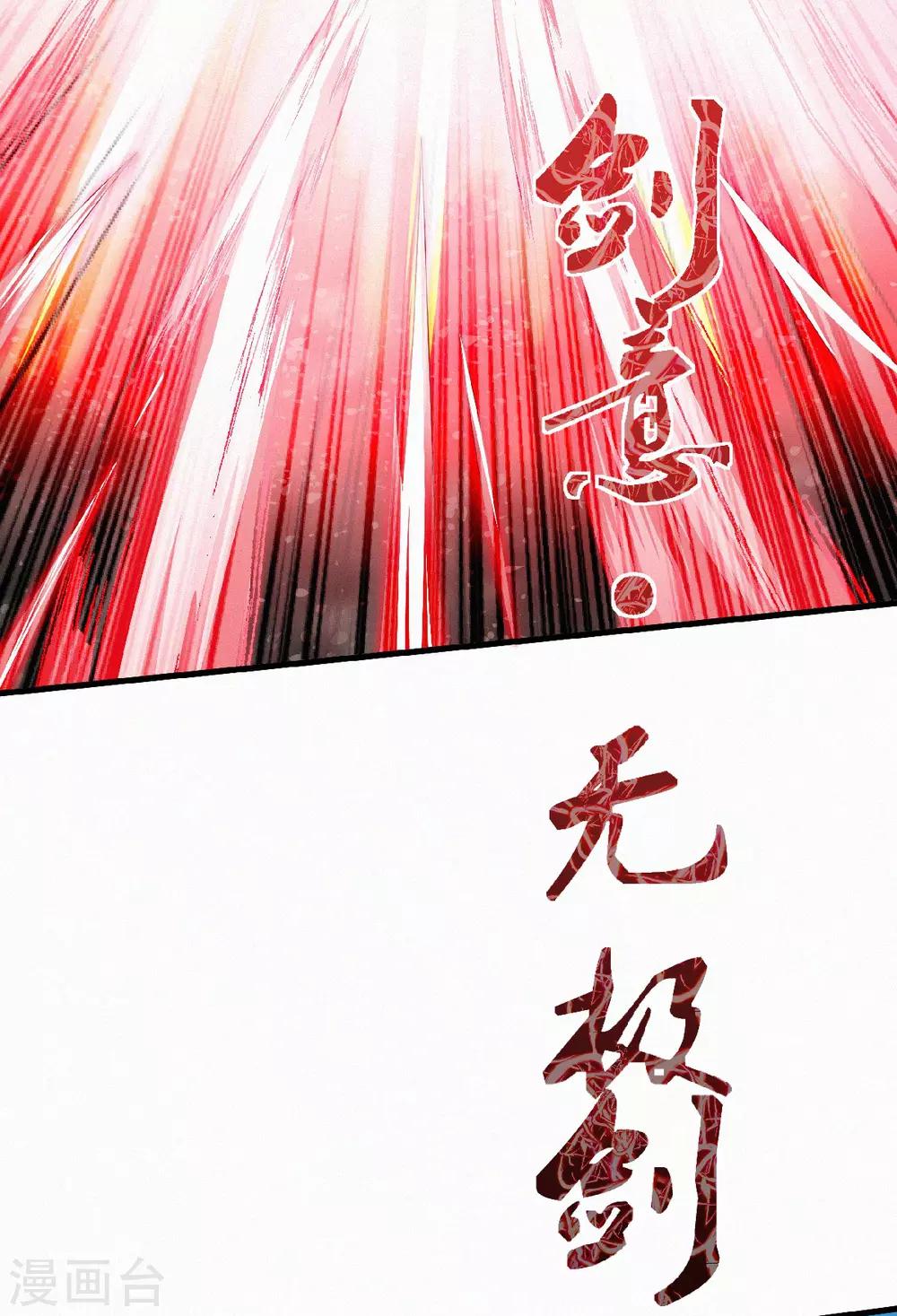 第46话 极致嚣张，让你三招！(1/2)-第48话