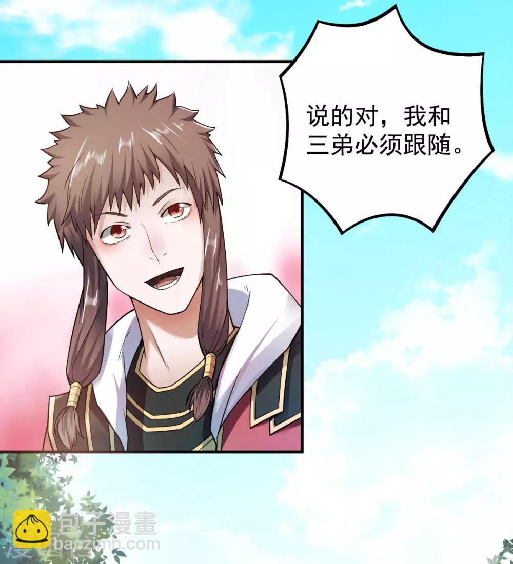第5话 比试一下？-第6话