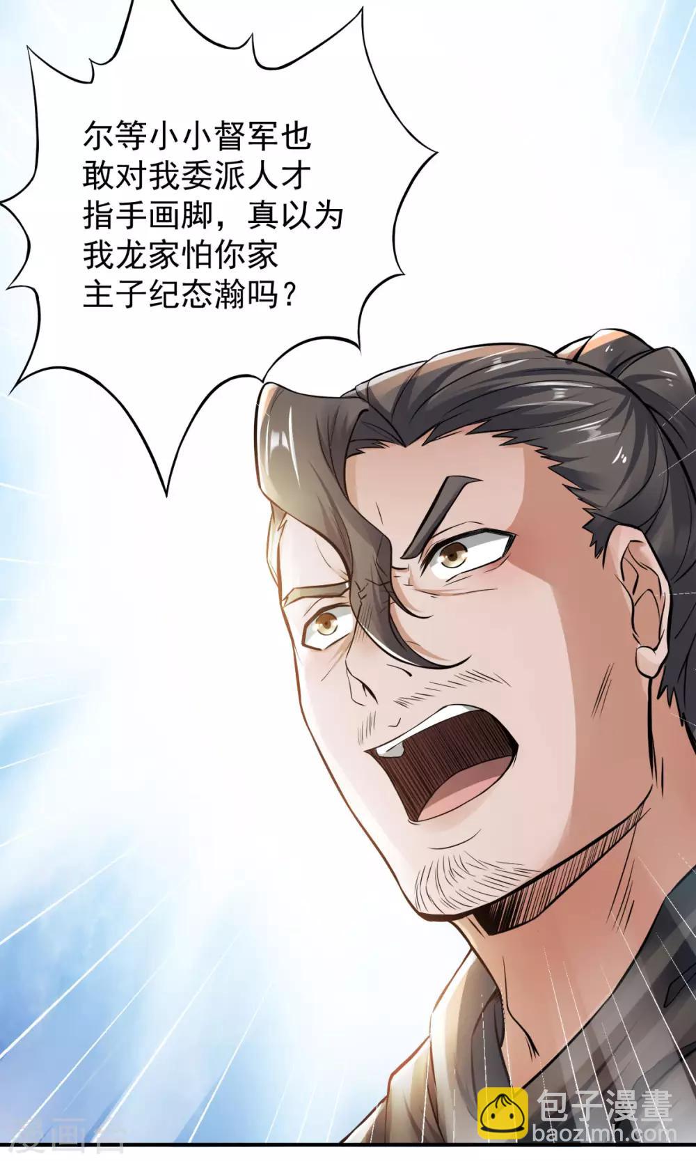 第5话 比试一下？-第6话