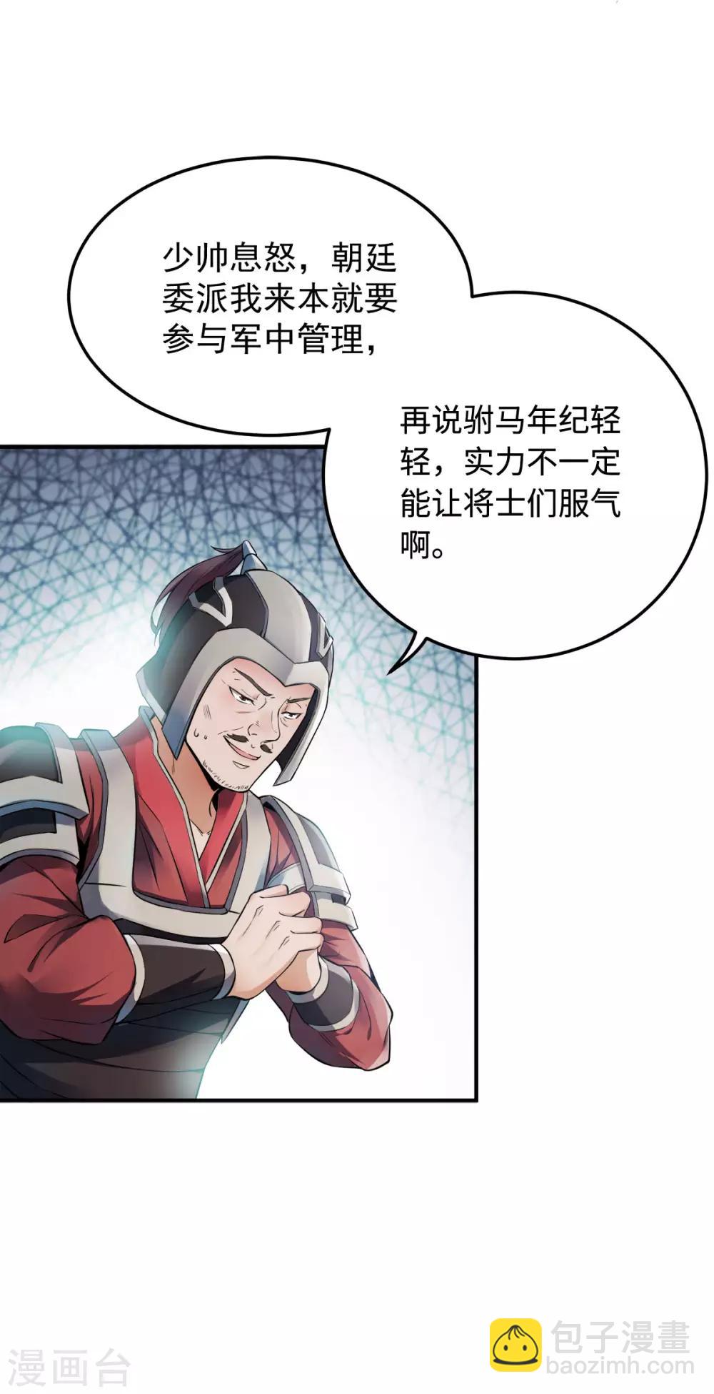第5话 比试一下？-第6话