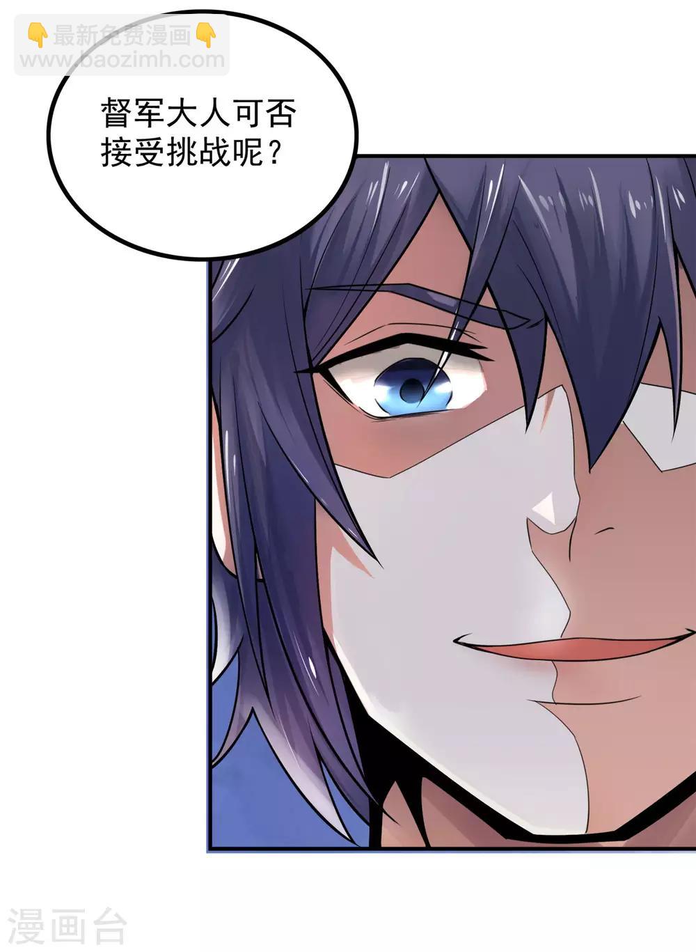 第5话 比试一下？-第6话