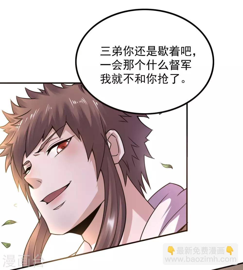 第5话 比试一下？-第6话