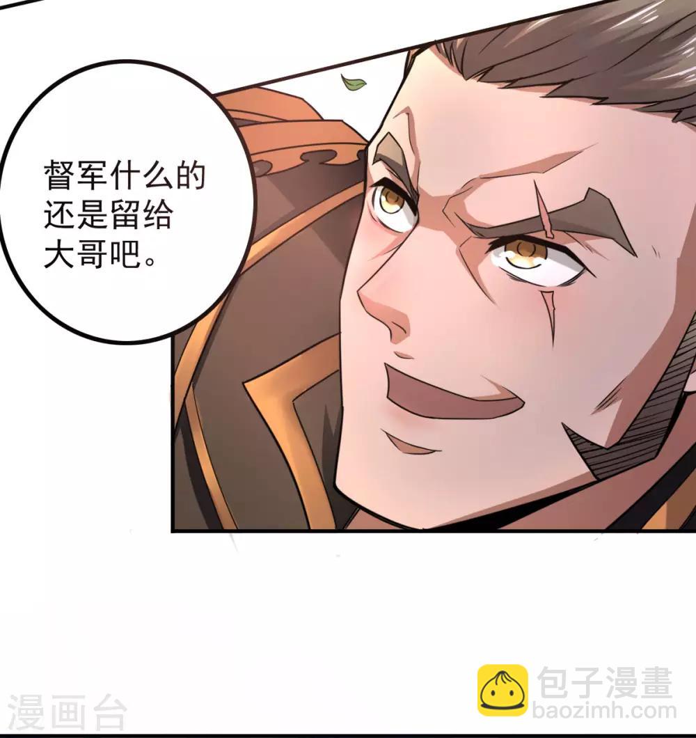 第5话 比试一下？-第6话