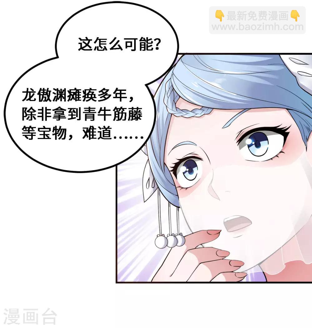 第5话 比试一下？-第6话