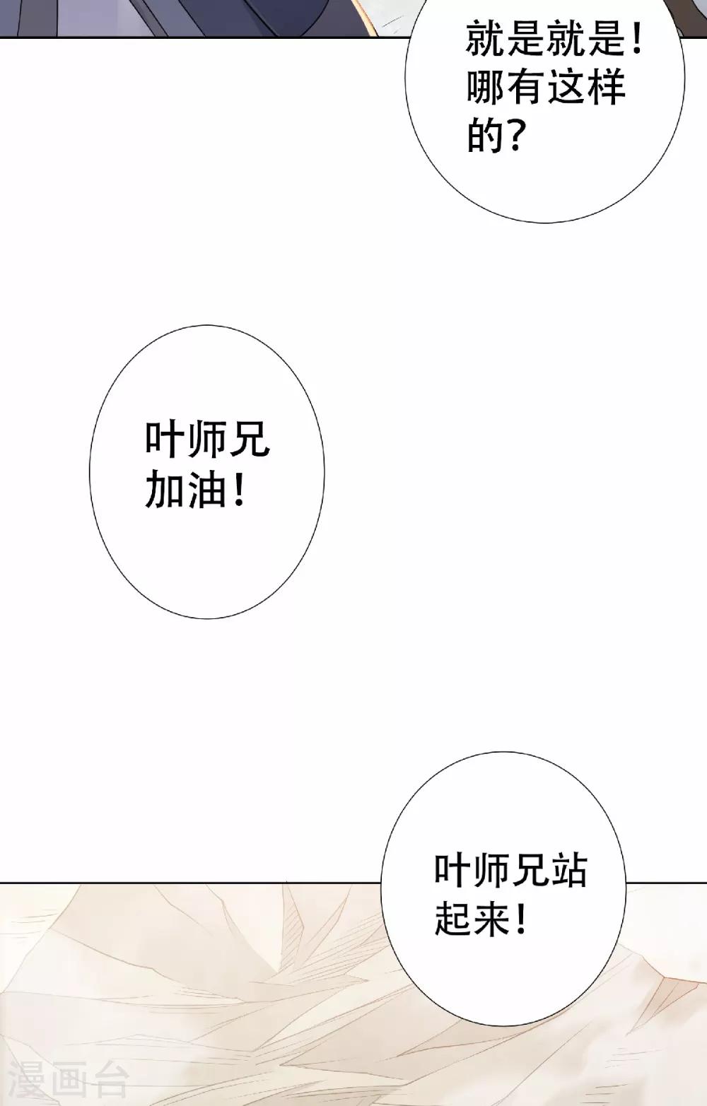第48话 是男人就站起来！-第50话