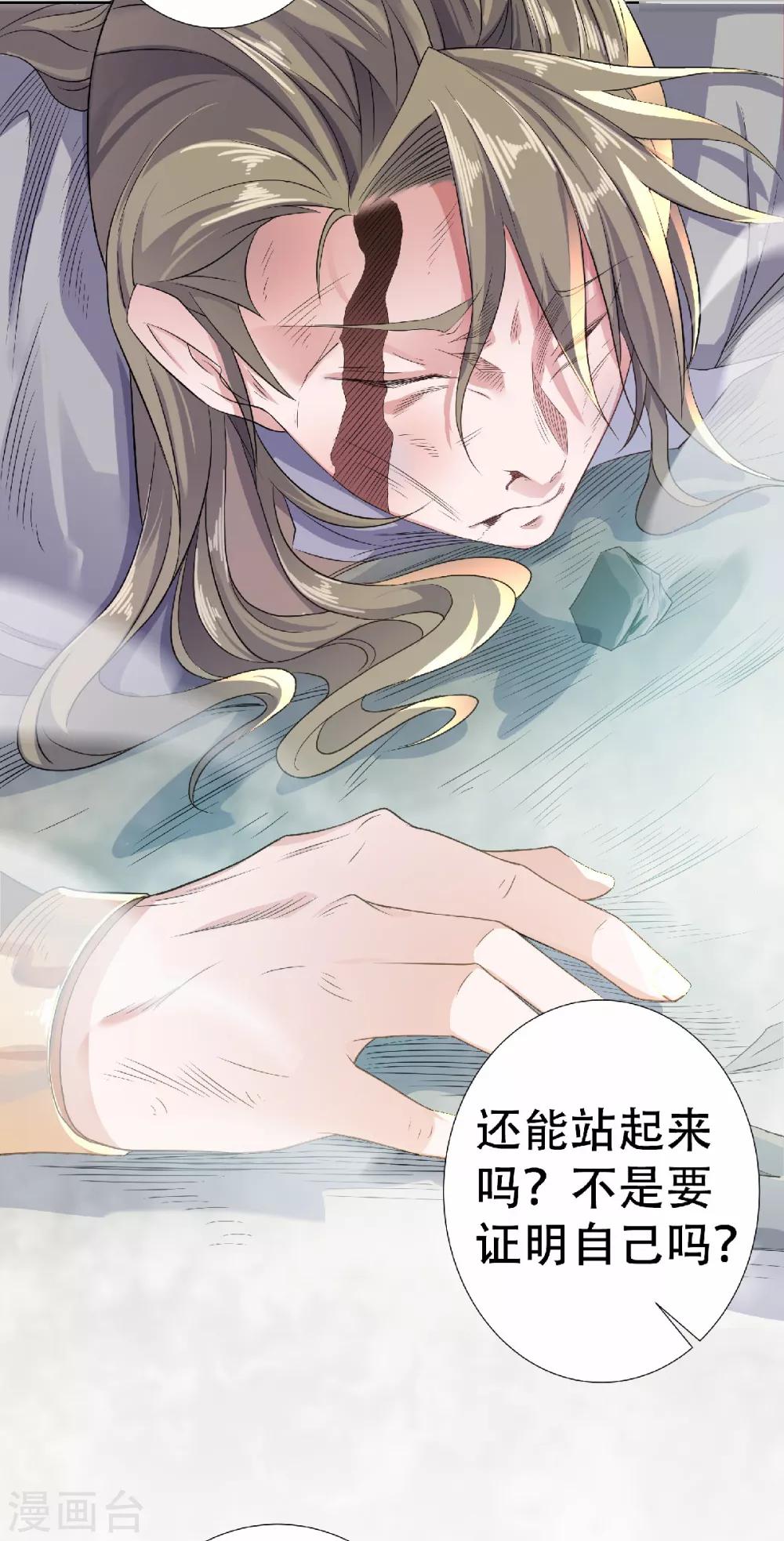 第48话 是男人就站起来！-第50话