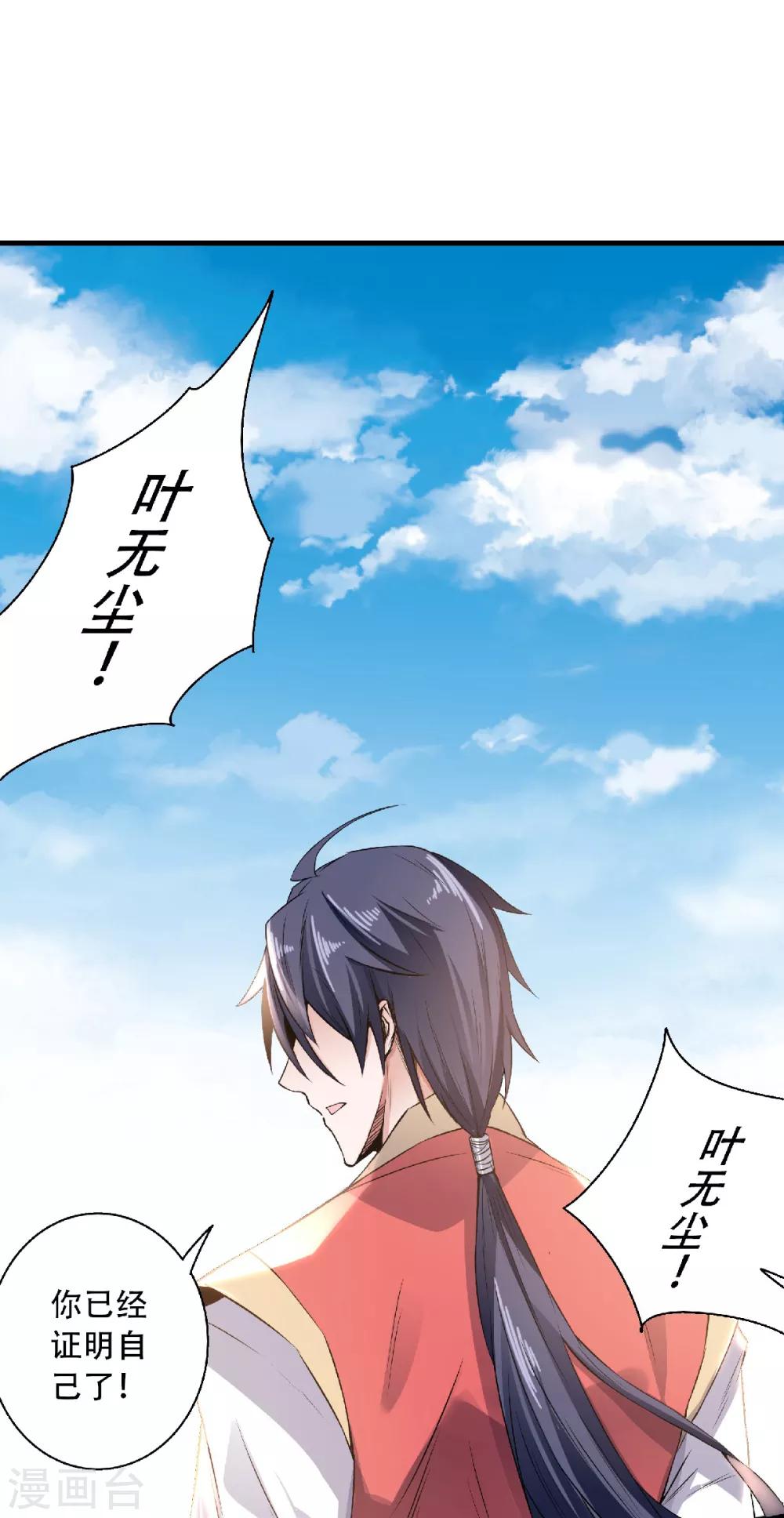 第48话 是男人就站起来！-第50话