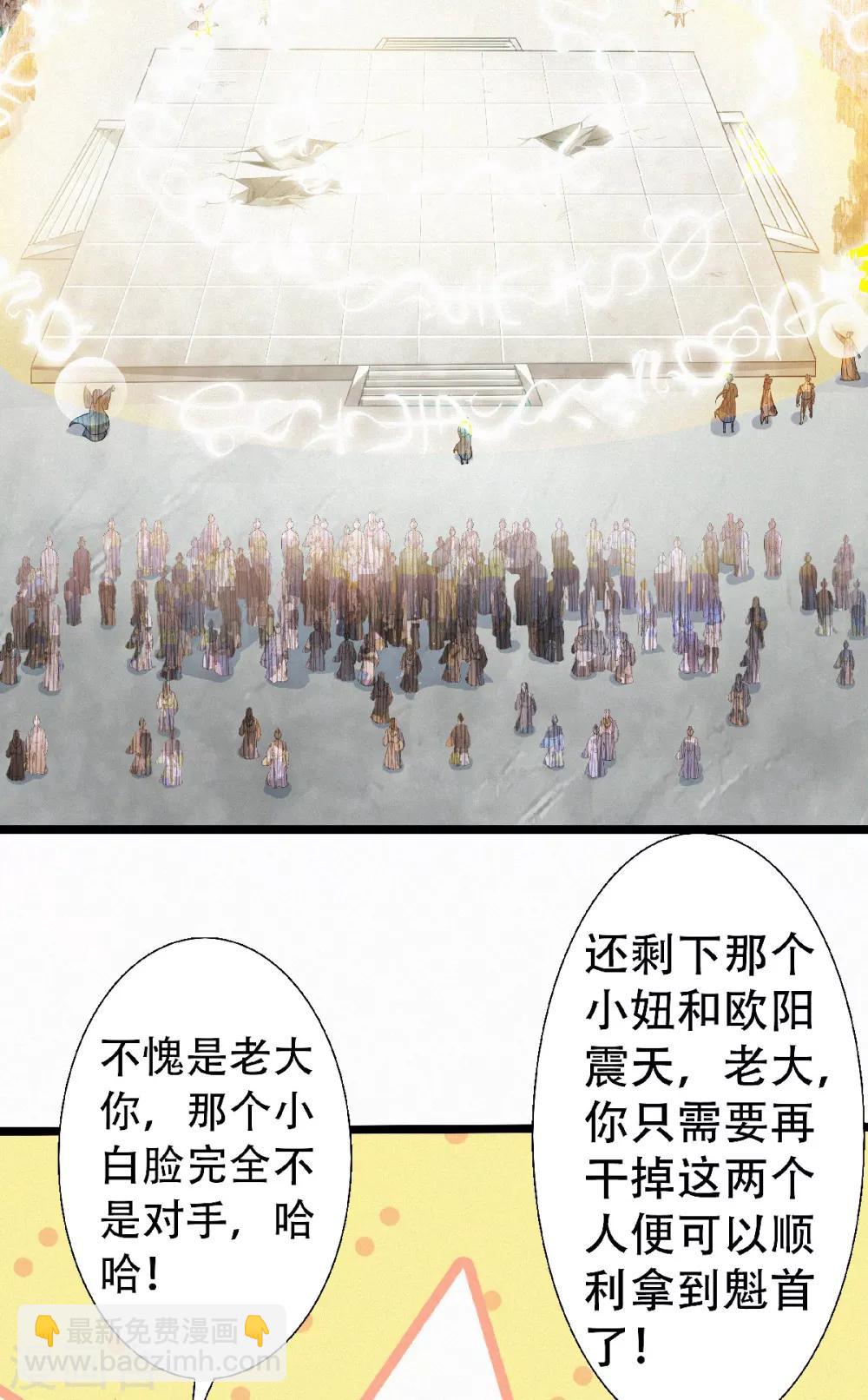 第48话 是男人就站起来！-第50话